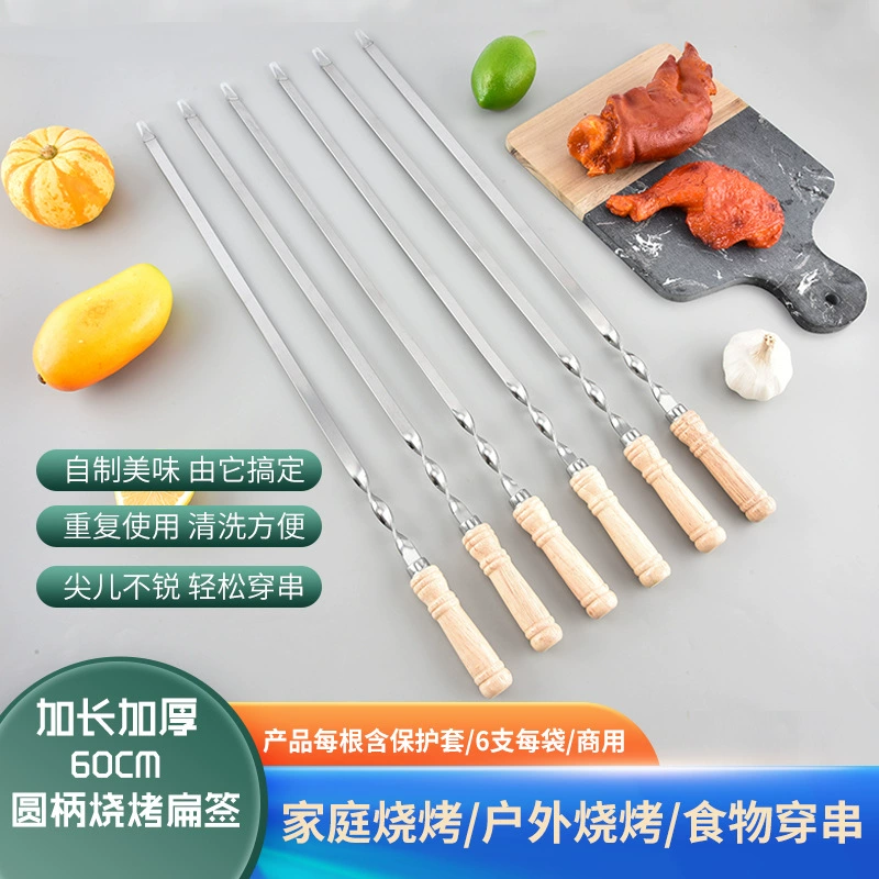 Шампуры для барбекю из нержавеющей стали, удлиненные и утолщенные, деревянная ручка, большие плоские шампуры, инструменты для кемпинга на открытом воздухе, 60 см