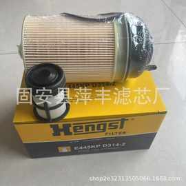 替代汉格斯特E445KPD314-2燃油滤芯 全系滤芯 外贸出口