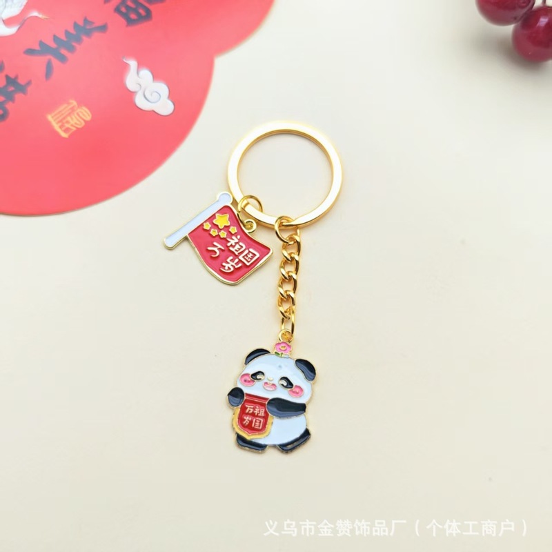 国庆钥匙扣小挂件创意爱国小礼品挂饰国宝熊猫纪念品包包钥匙链|undefined