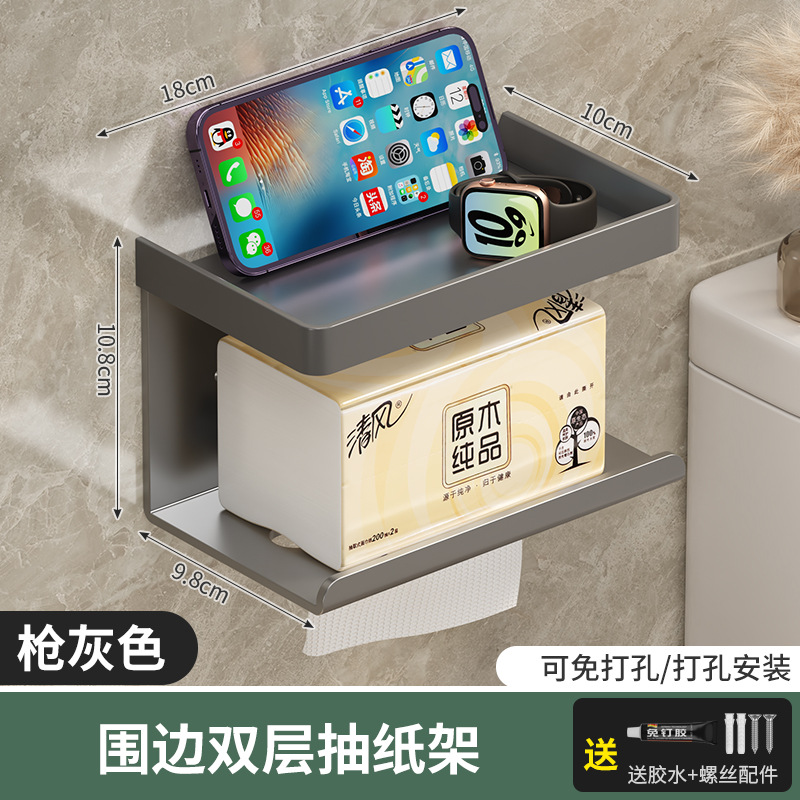 Pistola gris caja de papel higiénico sin sacador titular de papel higiénico titular de rollo de papel higiénico estante de almacenamiento montado en la pared buenas cosas