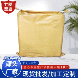 塑料编织袋;其他塑料薄膜