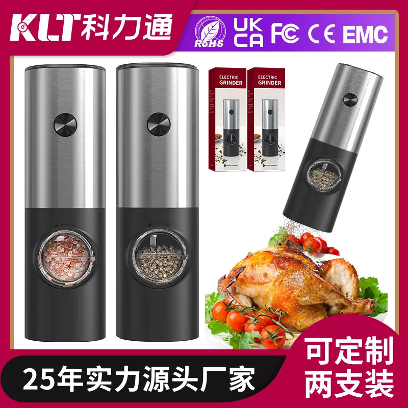科力通电动海盐研磨器 露营烤肉必备不锈钢电动研磨器 香料研磨器
