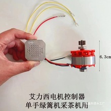 电动采茶机电动绿篱机配件电机控制器机头总成汽油机刀片
