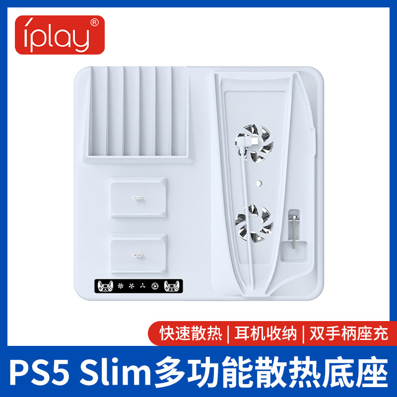 Hot-Selling Ps5Slim Host Multi-Function Cooling Base with Ps5 Handle Charging + Disc Headphone Storage Function Hot-Selling Ps5Slim Host Multi-Function Cooling Base with Ps5 Handle Charging + Disc Headphone Storage Function