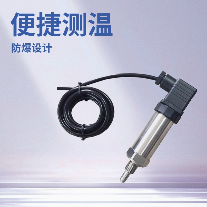 BT93420-IB温度系列PT100A级温度变动器φ8/φ12探针管