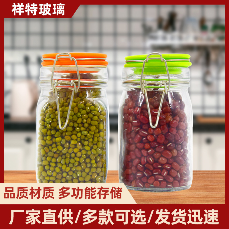 卡扣玻璃密封罐厨房杂粮食品泡菜储存罐子储物罐收纳瓶茶叶蜂蜜瓶