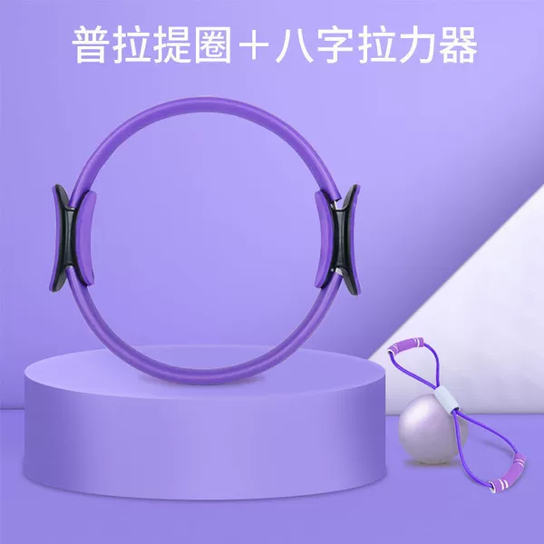 [【香芋色】材质力量款送八字拉力绳]