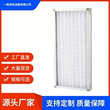 定制板式过滤器g4初效过滤网可清洗中效袋式空气过滤器f7中央空调