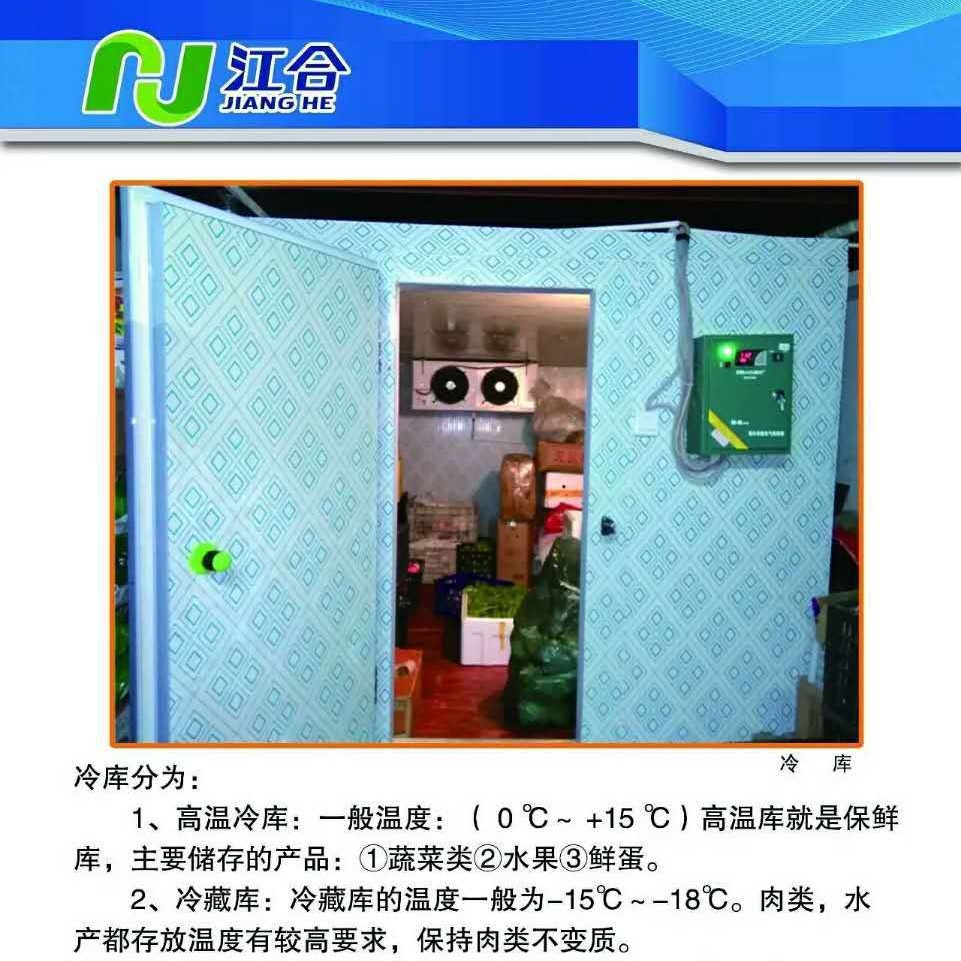 江西合昌，冷凍保鮮庫速凍冷藏庫冷庫工程，壹次投資，終身受益