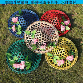 舞蹈斗笠帽儿童舞台道具彩色竹编镂空花朵跳舞斗笠成人广场舞帽子