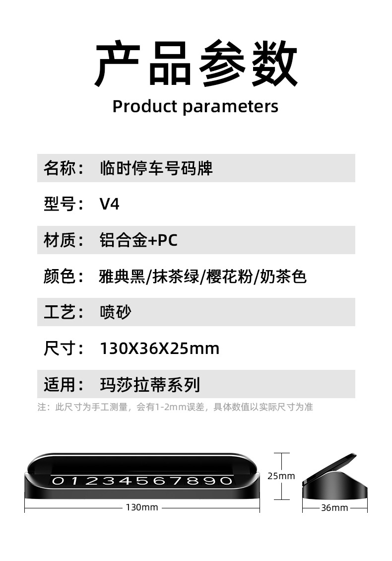 Suitable for Maserati Levante Temporary Parking Phone Number Plate Luminous and Hidden