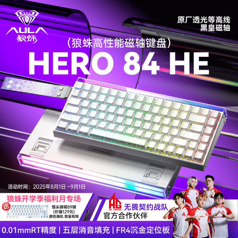 狼蛛Hero84磁轴键盘电竞游戏FPS通用RT0.01高性能有线灯箱HIFI音|undefined