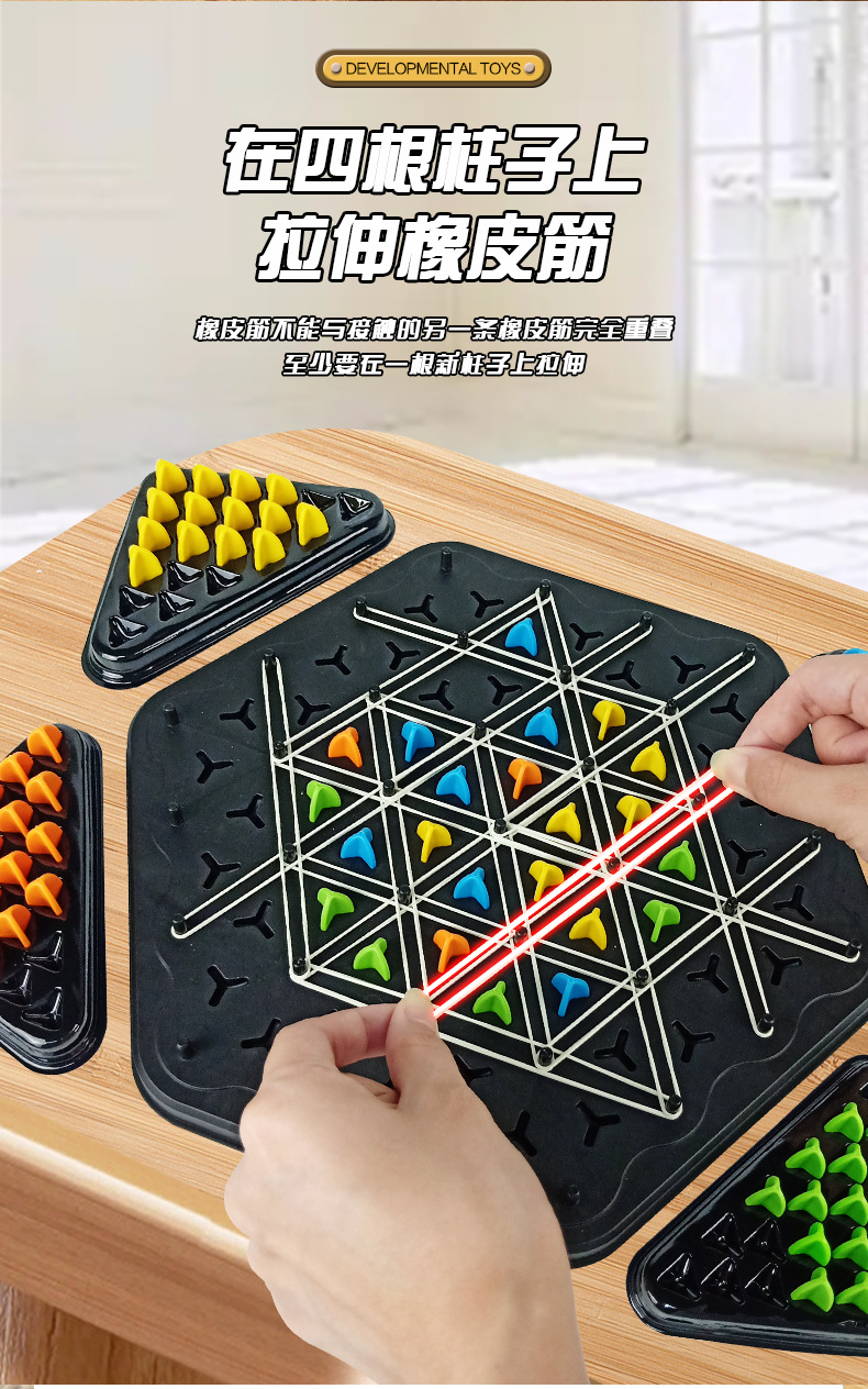 三角棋_04.jpg