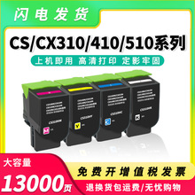�m������CS310�ۺ�CS/CX310N CS410N CS510DE����70C8HK0̼��ī��