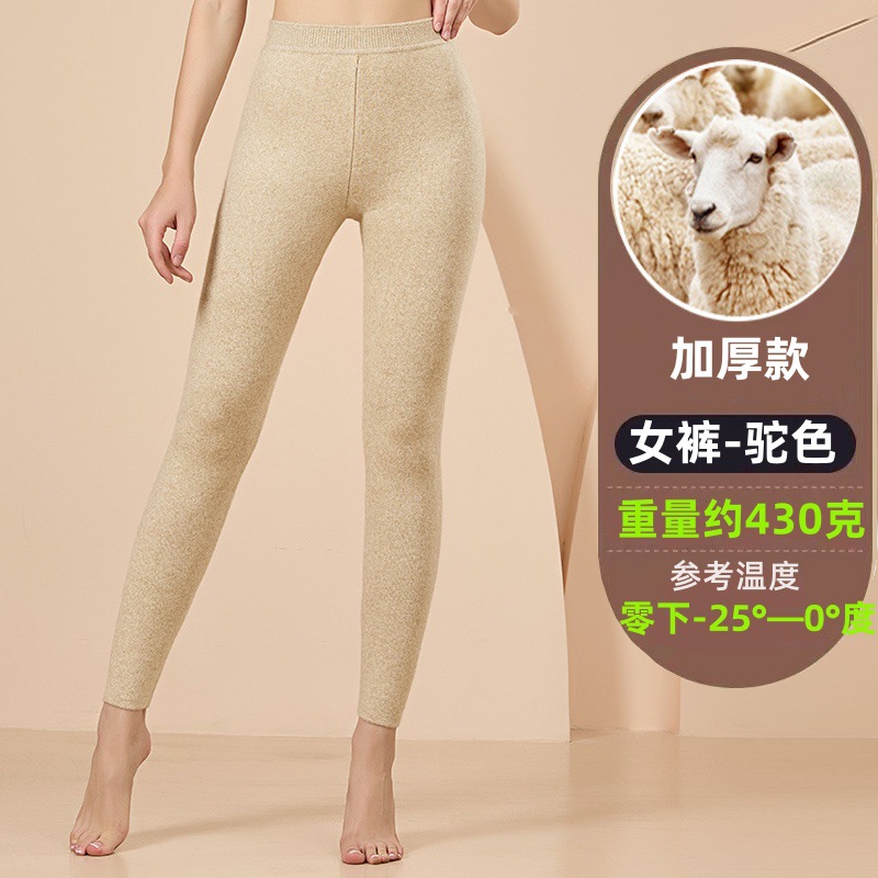 ブランド冬用100%ピュアカシミヤパンツ 男女兼用 厚手保温ハイウエストウールパンツ 薄手インナーパンツ