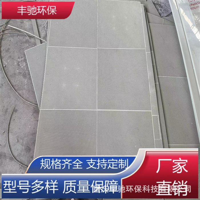 PP多孔板 PP过滤板 PP塑料多孔板 PP网板 厂家直供 品质保障