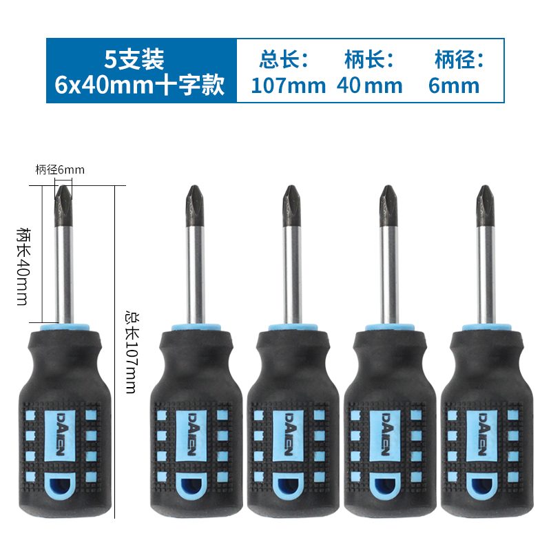 Destornillador de grasa de doble propósito telescópico cabeza de zanahoria mini destornillador de una palabra cruzado juego de destornillador multifuncional rápido