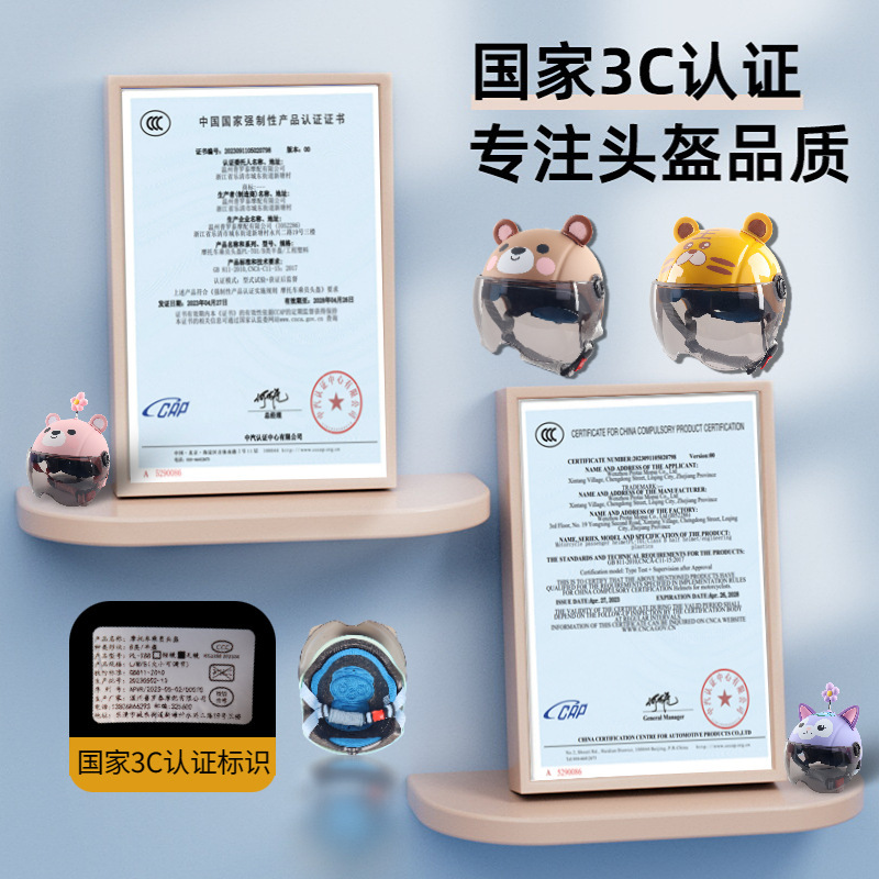 3C认证儿童头盔新国标A类学生小孩可爱卡通四季安全电动车头盔|undefined