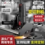 锐盾固定多功能家用支架
