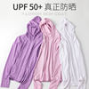 YKK zipper U home Same item UPF50 +summer Sunscreen ultraviolet-proof Borneol ventilation Sunscreen