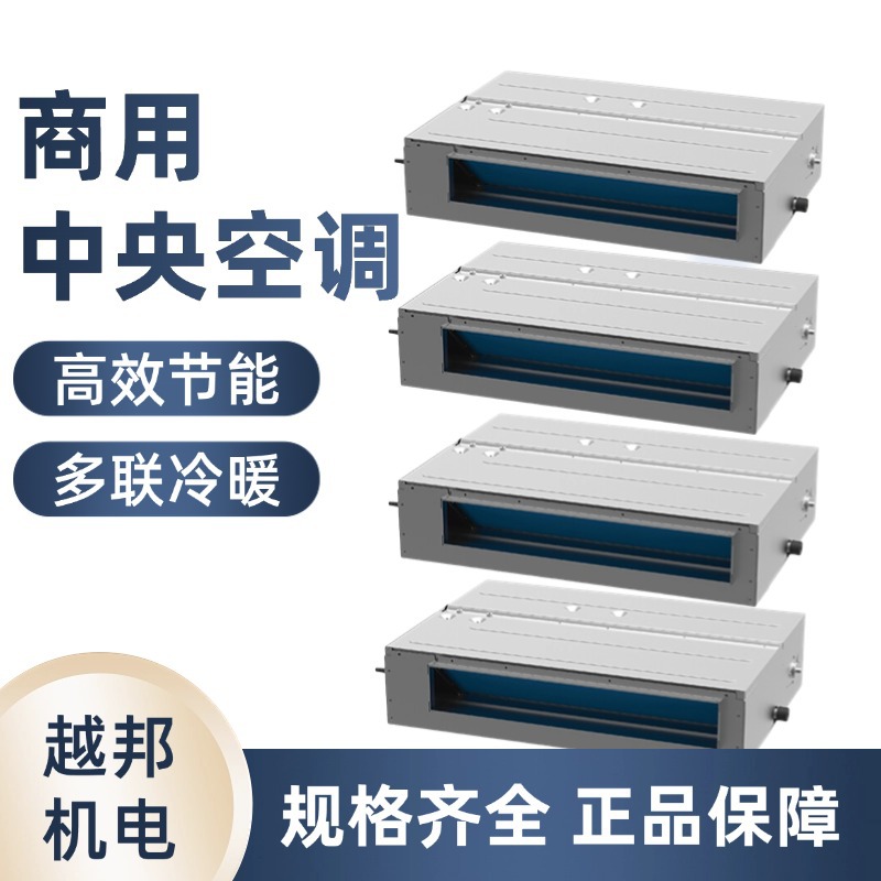 上海中央空调商用全直流变频VRV多联机写字楼商铺酒店智能控温