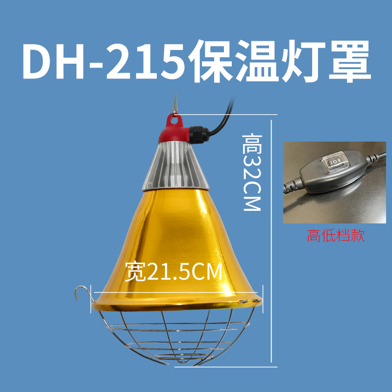 Pantalla de aislamiento térmico con interruptor para la cría de animales Pantalla de calefacción de lechones para pollos y cerdos Pantalla impermeable