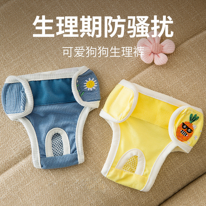 Dog menstrual pants for bitches, special Teddy aunt towel, menstrual sanitary pants, bichon anti-harassment diapers, diapers