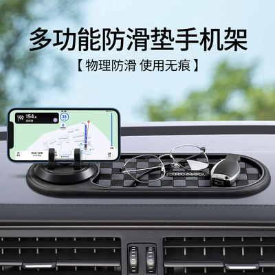 Anti-slip mat mobile phone holder
