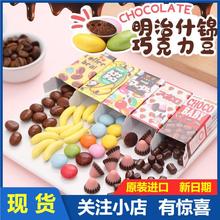 日本meiji明治五寶多彩雜錦牛奶巧克力豆51g兒童迷你糖果零食批發