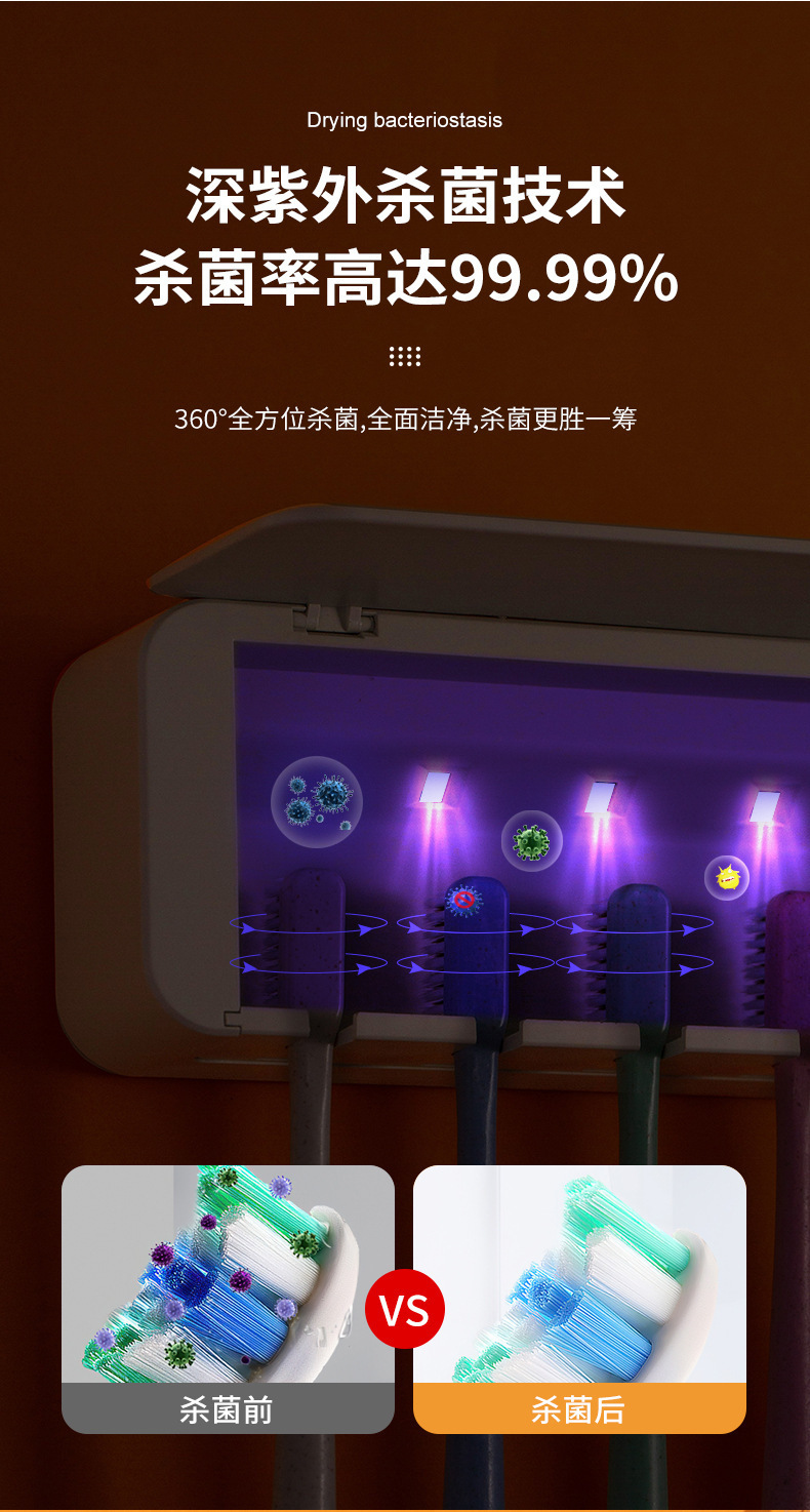 牙刷消毒架-详情2_05.jpg