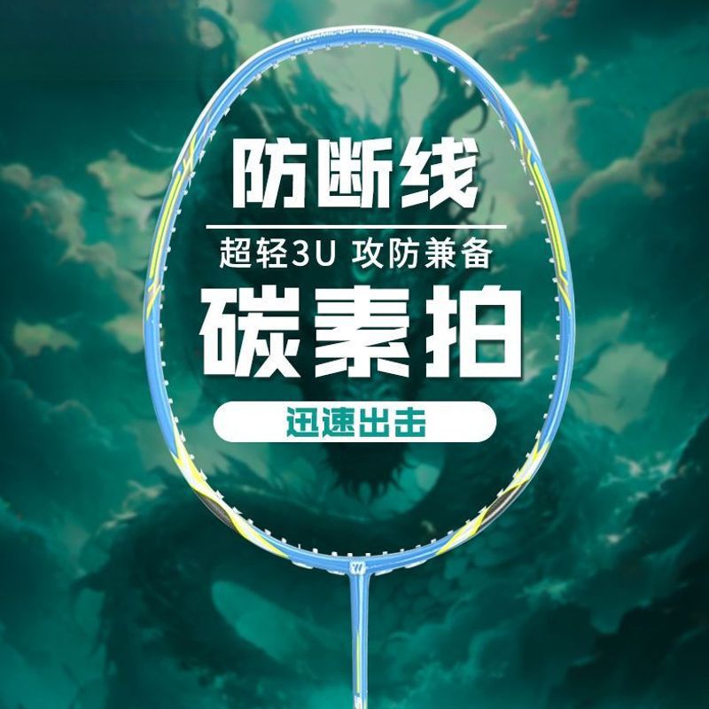 Ultralight carbon fiber integrated badminton racket, single racket, double racket, adult and student racket, durable and long-lasting, professional-grade badminton racket source.