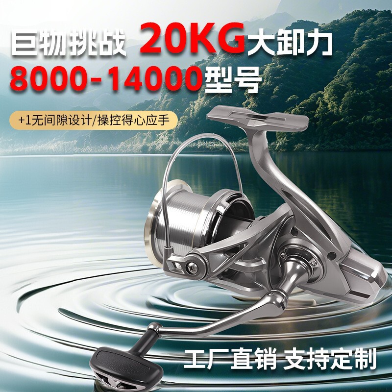Cross-Border Large Fish Spinning Reel 20kg Drag Force Alarm All-Metal Body Long-Casting Reel Raft Fishing Reel Fishing Reel Cross-Border Large Fish Spinning Reel 20kg Drag Force Alarm All-Metal Body Long-Casting Reel Raft Fishing Reel Fishing Reel