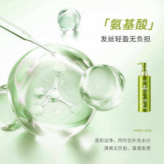 Han Poli Amino Acid Washing and Protecting Mu Amino Acid Table Active Oil Control Dandruff-removing Soft Fragrance Lasting Fragrance Three-piece Set