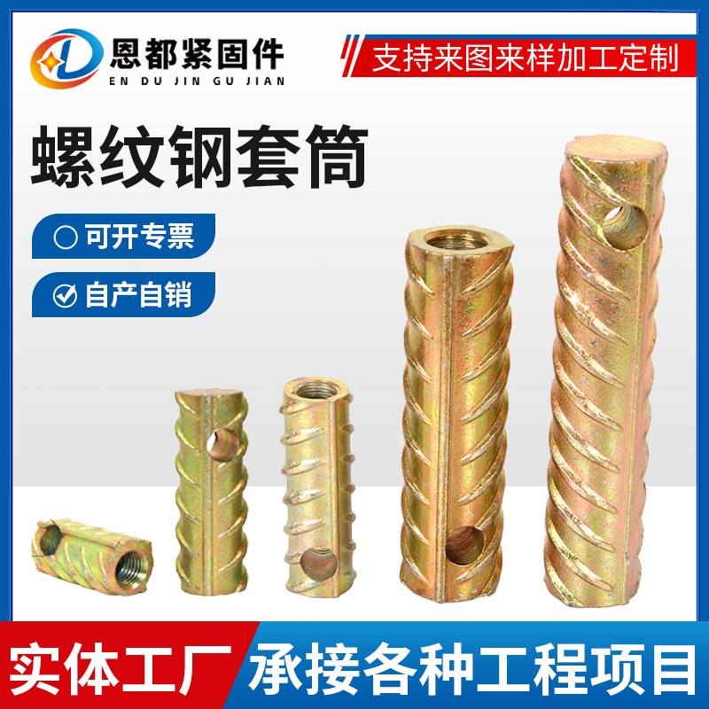 批发螺纹钢套筒建筑预埋直螺纹吊装套筒螺纹钢连接套筒pc预埋套筒