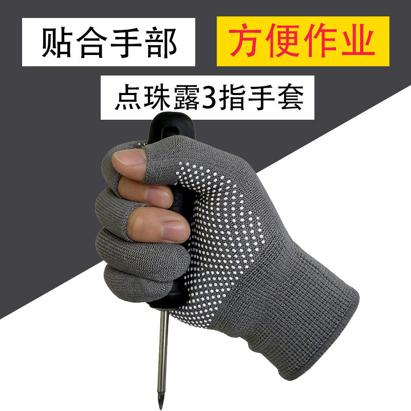 13게이지 도트 그레이 노출 3손가락 장갑