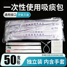 医用一次性使用吸痰包气切吸痰管带手套家用硅橡胶吸痰器配件软管