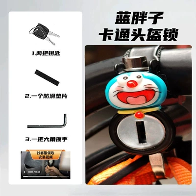 Electric motorcycle helmet lock anti-theft Motorcycle Lock - 1688-blue-fatty-cartoon-helmet-lock