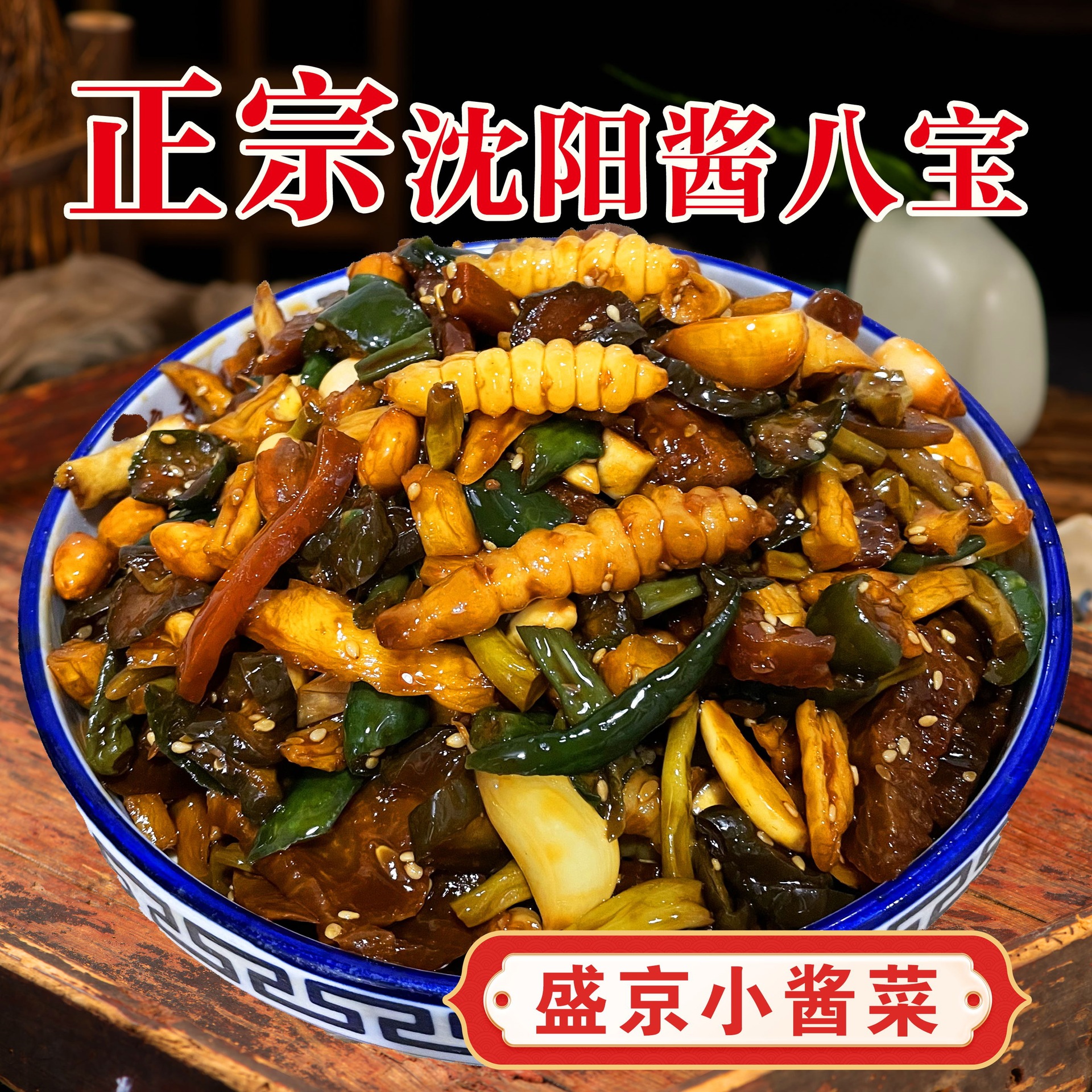 바바오 피클 248*2봉지 [매장 핫세일]