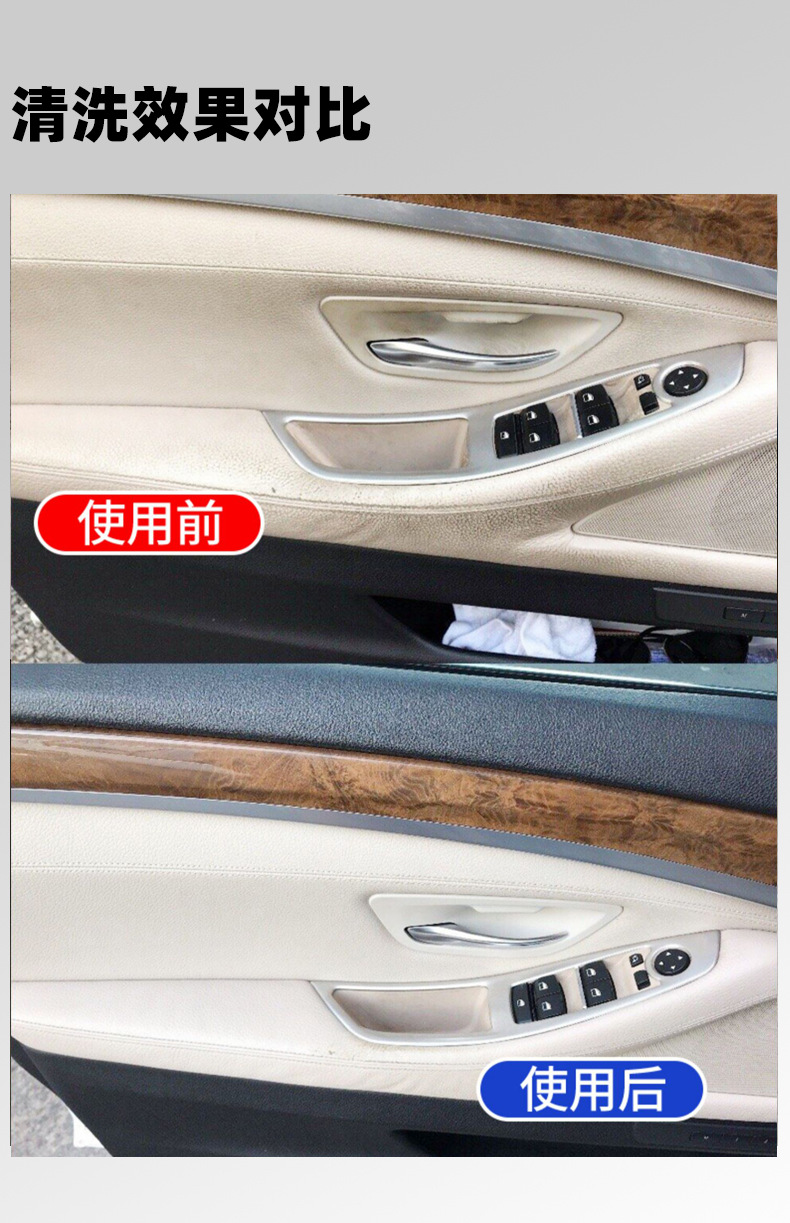 内饰清洁剂兑水