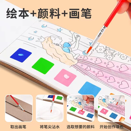 Creative watercolor coloring book, gouache graffiti picture book, cartoon note, children's drawing book with own pigment watercolor paper