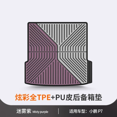 Trunk Mat Models P7P7+G9 G7 G6 - xpeng-p7-mist-purple-trunk-mat-dedicated-car