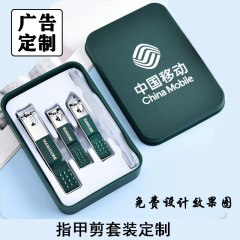 实用小礼品指甲剪套装定制广告宣传礼指甲刀印字logo高档礼品订制