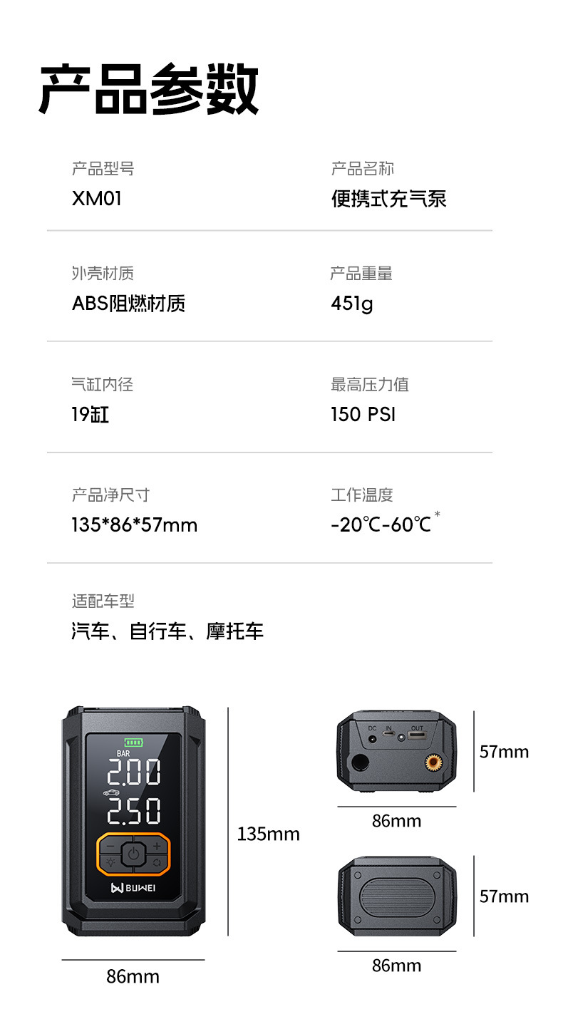 Buwei BUWEI car inflator wireless electric inflator car road car tire inflation tire pressure measurement