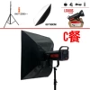 500W standard + 280B bracket + 60*90 soft box