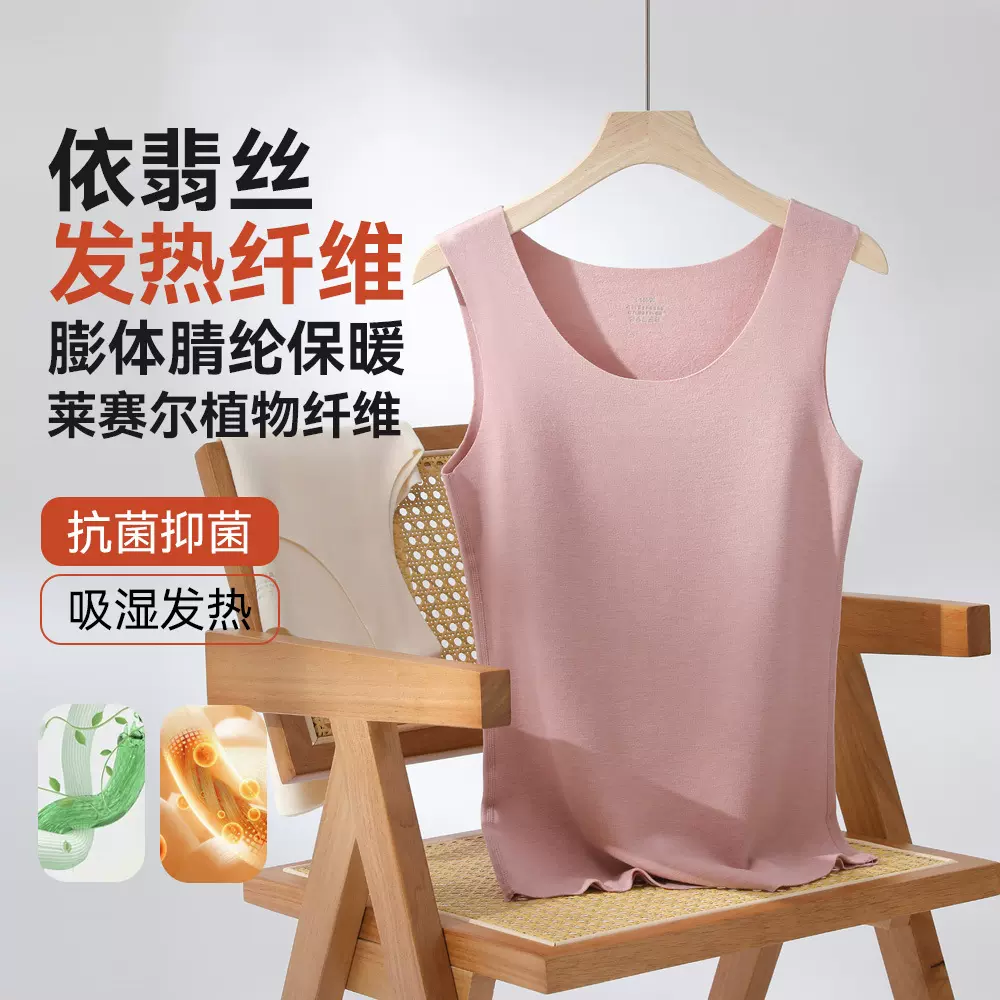 秋冬女士德绒发热保暖内衣内搭无袖背心加绒加厚无痕内穿打底马甲