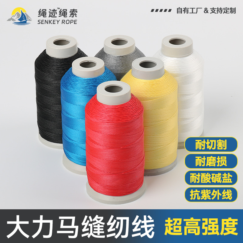 大力马缝纫线降落伞滑翔伞UHMWPE风筝线渔网编织高强度工业用