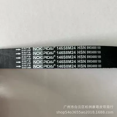 24422964/146S8M24/Applicable to Cruze/Insignia/1.6/1.8 (Belt)