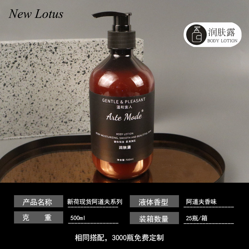 아돌프 바디 로션 500ml [25 병]