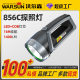 Wallson manufacturer 856C Searchlight charging outdoor long-range led home Patrol portable light strong flashlight