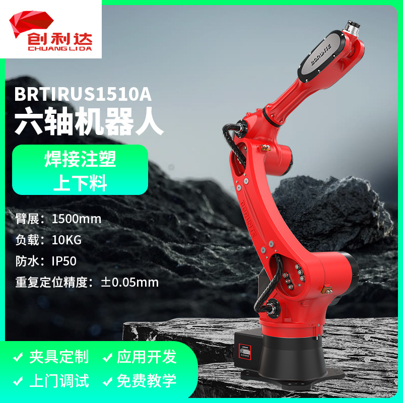 六轴自动焊接机器人 可编程金属不锈钢焊接切割机械手臂